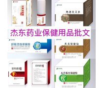 其他保健用品與家居日用品代理銷(xiāo)售 機(jī)遇與策略