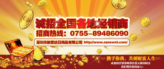 攜手新思達，共創家居用品代理新商機